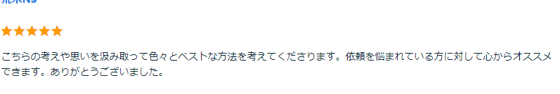 クライアント様より評価コメント
