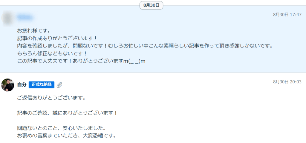 お客様からの評価